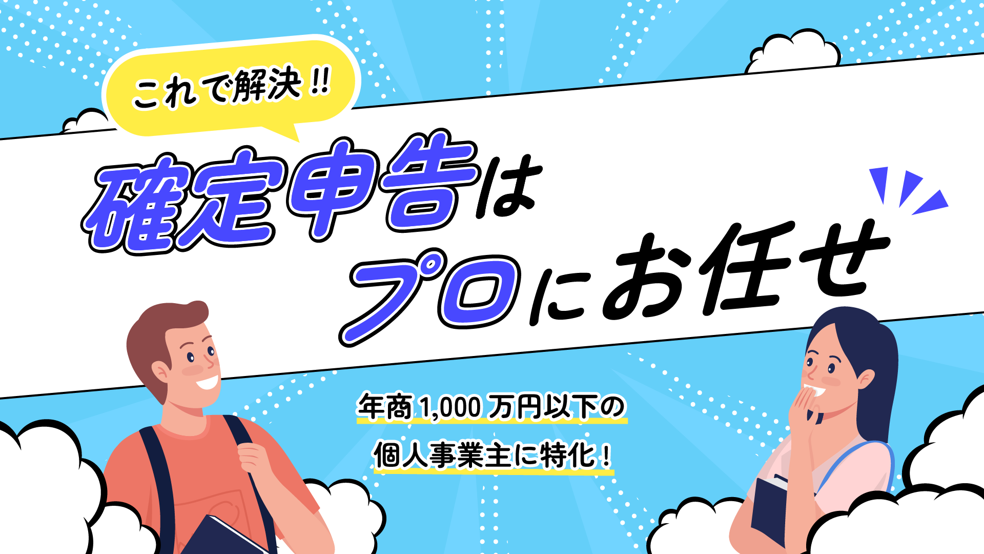 PCヒーロー画像